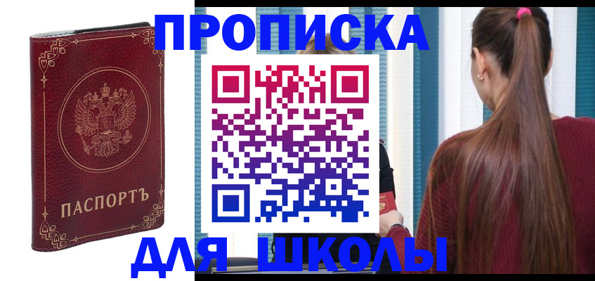 временная регистрация законно в Никольске